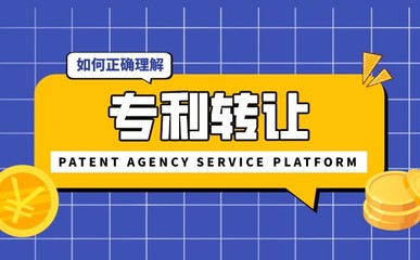 專利與技術(shù)轉(zhuǎn)讓價格評估 影響因素與市場策略
